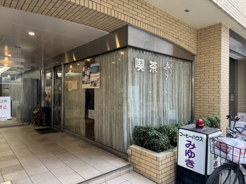 飲食店　コーヒーハウスみゆき（飲食店）まで174m