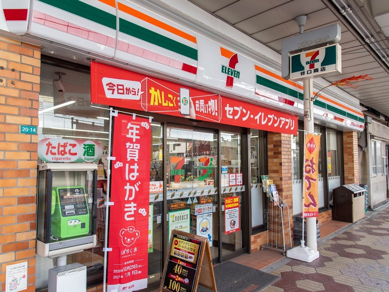 コンビニ　混雑する時間帯（コンビニ）まで100m