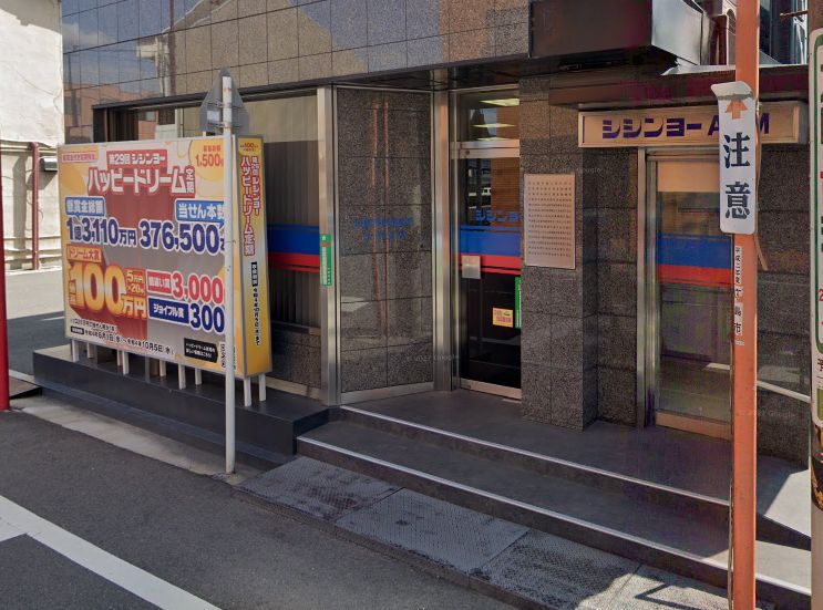 銀行　広島市信用組合 大河支店（銀行）まで369m
