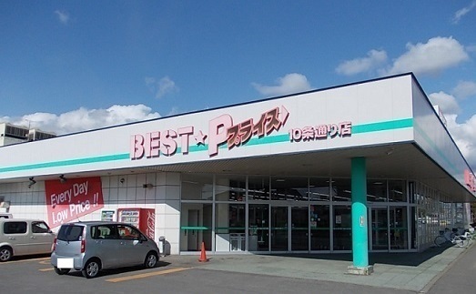スーパー　ベストプライス１０条通り店（スーパー）まで250m