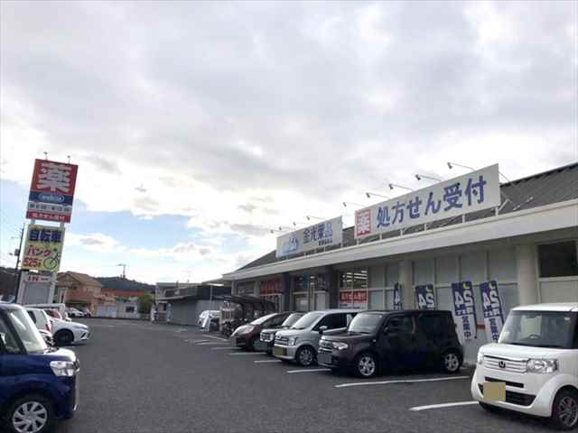その他　金光薬品倉敷福島店（その他）まで375m