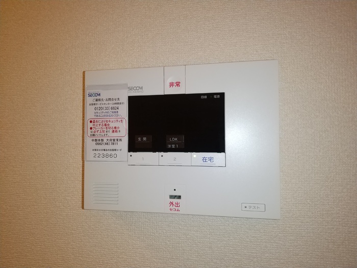 セキュリティ