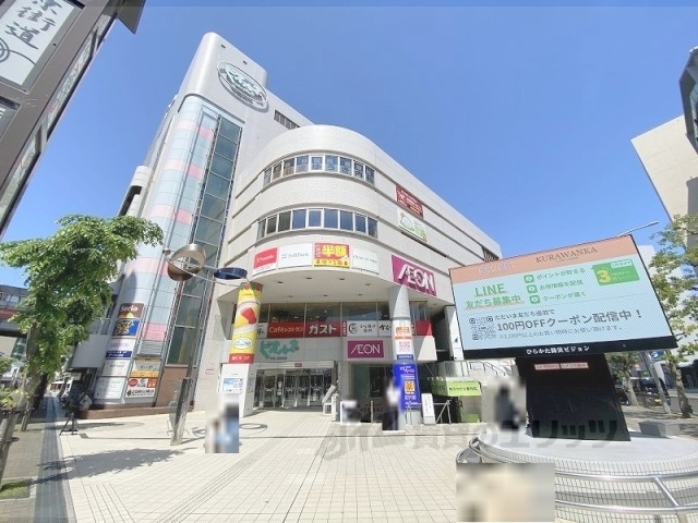スーパー　イオン枚方店（スーパー）まで650m