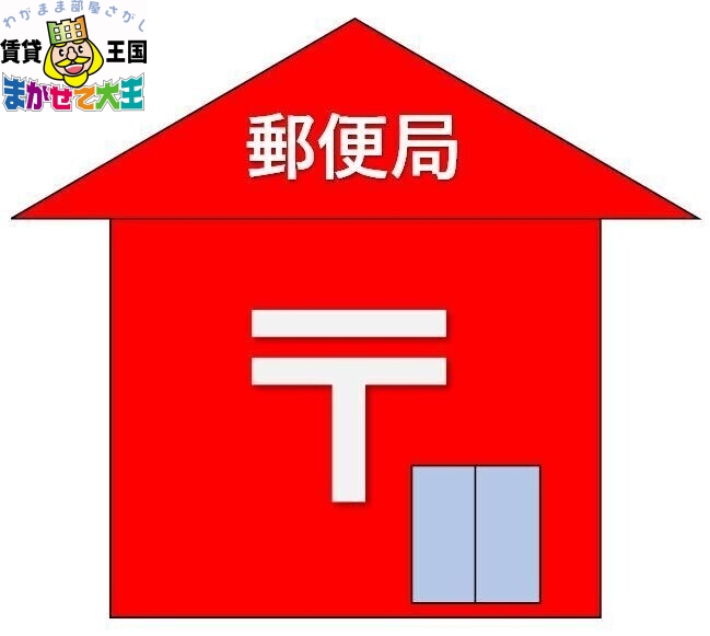 郵便局　長崎女の都郵便局（郵便局）まで2105m