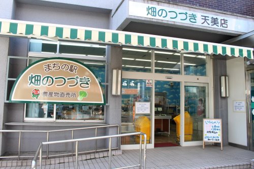 スーパー　JA大阪中河内 畑のつづき 長瀬店（スーパー）まで106m