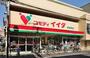 スーパー　コモディイイダ西巣鴨店（スーパー）まで549m