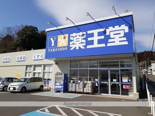 ドラックストア　薬王堂　二本松本町店（ドラッグストア）まで1800m