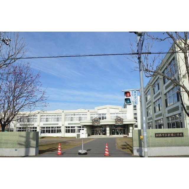 小学校　新陽小学校（小学校）まで490m