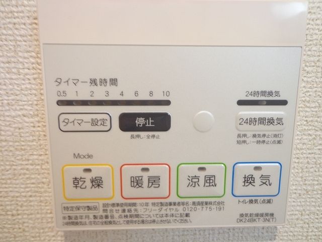 その他設備