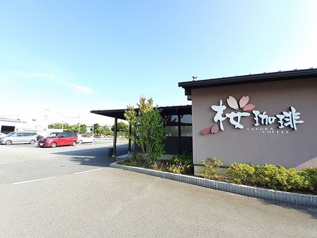 飲食店　桜珈琲美原店（飲食店）まで218m
