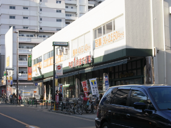 スーパー　マルエツ 真中店（スーパー）まで651m
