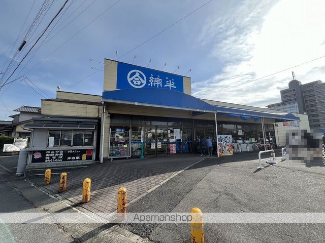 スーパー　綿半フレッシュマーケット平島店（スーパー）まで2064m