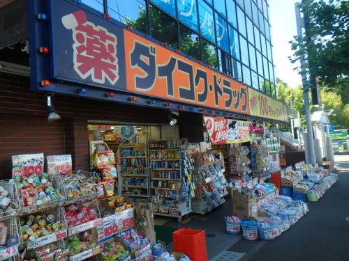 ドラックストア　ダイコクドラッグ あざみ野駅前薬店（ドラッグストア）まで378m