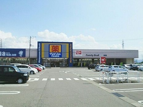 ドラックストア　マツモトキヨシ（ドラッグストア）まで250m