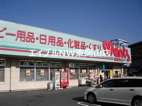ドラックストア　ハーティウォンツ岡山西大寺店（ドラッグストア）まで109m
