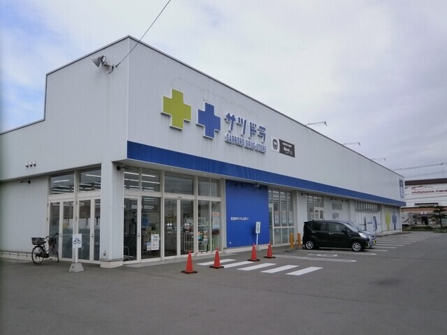 その他　サツドラ函館日の出店（その他）まで550m