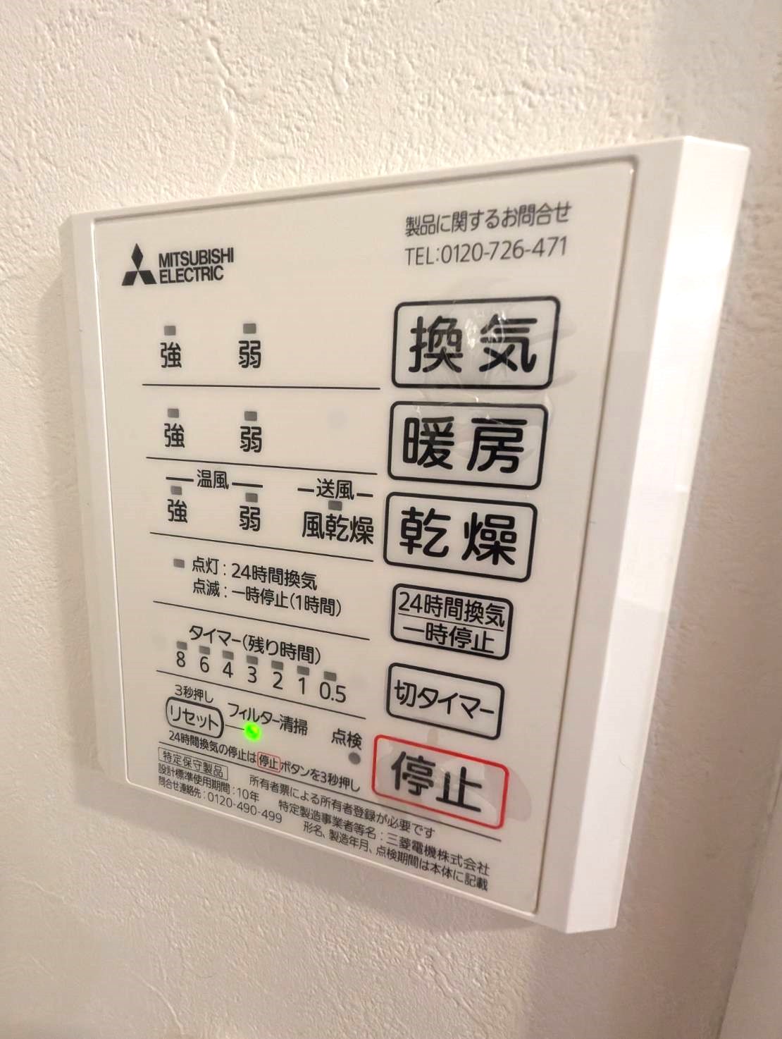 その他設備