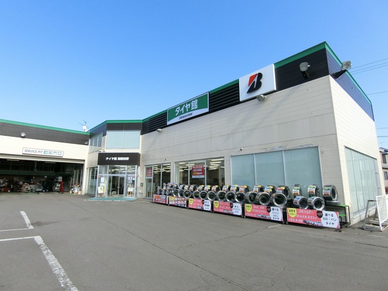 ホームセンター　タイヤ館函館桔梗（ホームセンター）まで678m