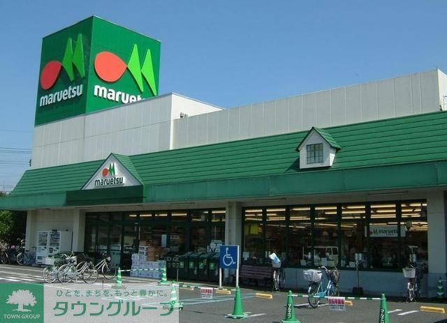 スーパー　マルエツ目黒店（スーパー）まで426m
