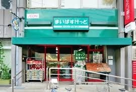 スーパー　まいばすけっと武蔵新田駅前店（スーパー）まで225m