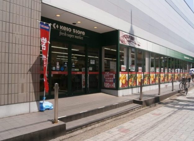 スーパー　京王ストア仙川駅ビル店（スーパー）まで513m