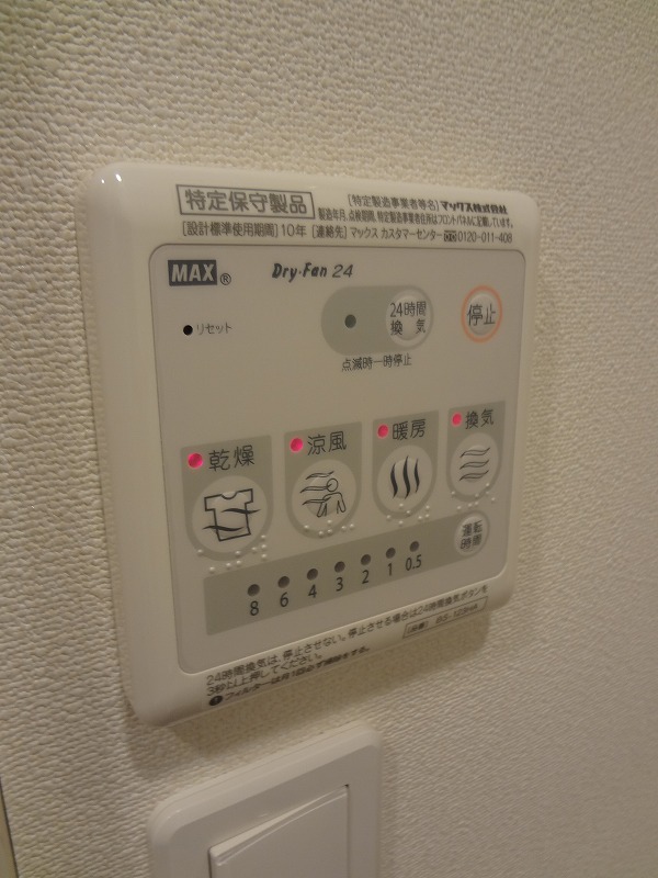 その他設備