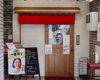 飲食店　炭火焼肉一社南大門（飲食店）まで749m