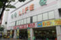 スーパー　ライフ 本庄店（スーパー）まで268m