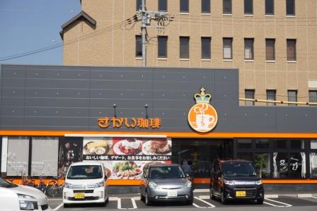 飲食店　さかい珈琲 天理店（飲食店）まで1951m