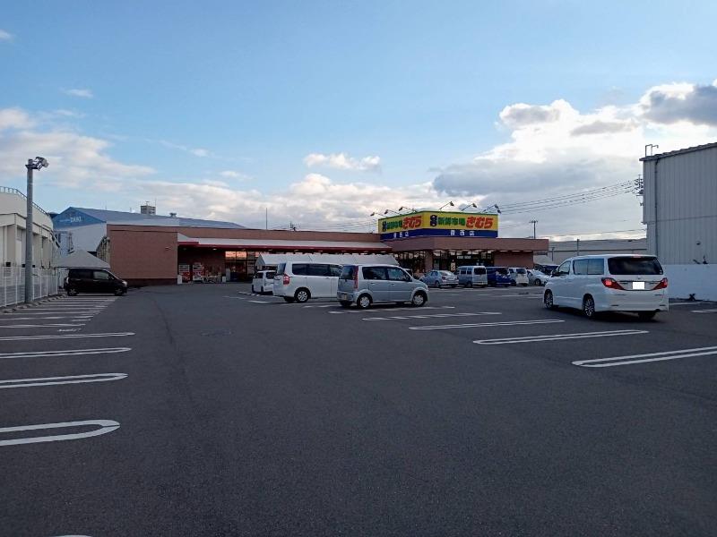スーパー　新鮮市場きむら香西店（スーパー）まで864m