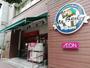 スーパー　まいばすけっと三軒茶屋駅西店（スーパー）まで441m