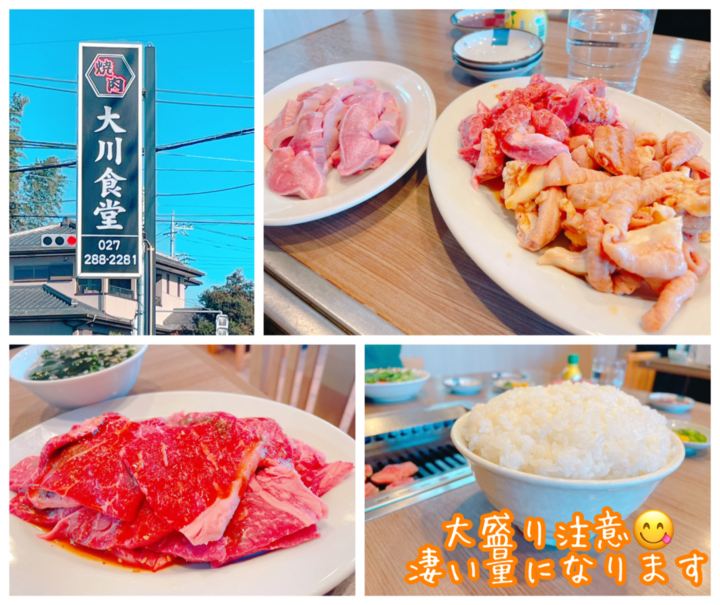 ショッピングセンター　大川食堂　富士見町（ショッピングセンター）まで498m