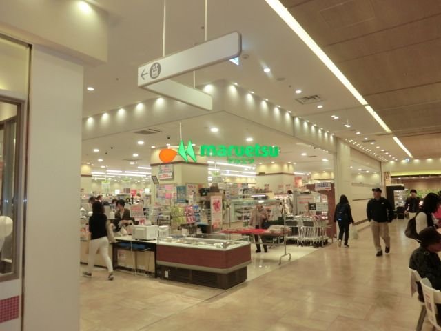 スーパー　マルエツ武蔵小杉駅前店（スーパー）まで79m