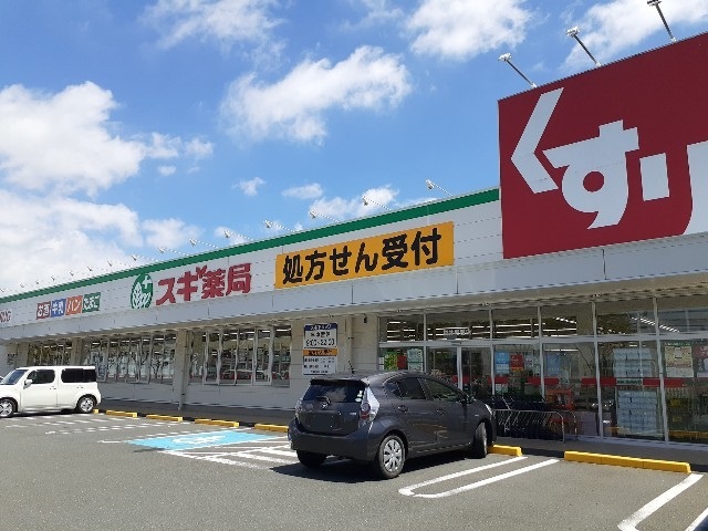 ドラックストア　スギドラッグ袋井堀越店（ドラッグストア）まで500m