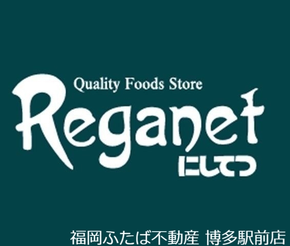 スーパー　にしてつストアレガネット千早（スーパー）まで420m