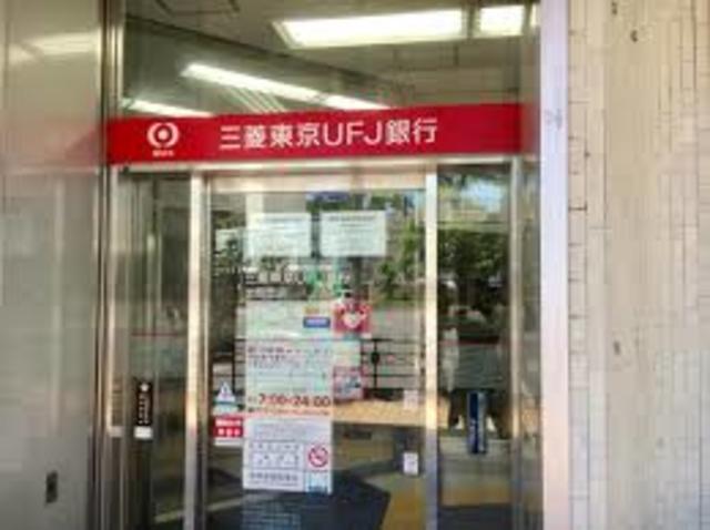 銀行　三菱UFJ銀行出町支店（銀行）まで880m