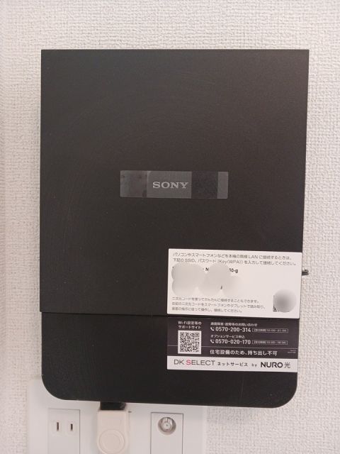 その他設備