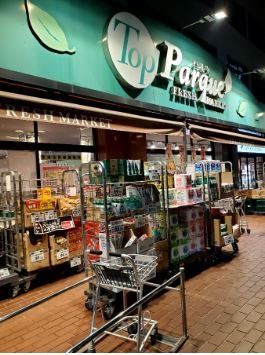 スーパー　トップパルケ鹿島店（スーパー）まで1050m
