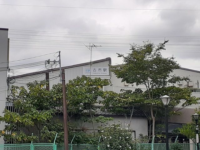 その他　近鉄南大阪線古市駅（その他）まで659m