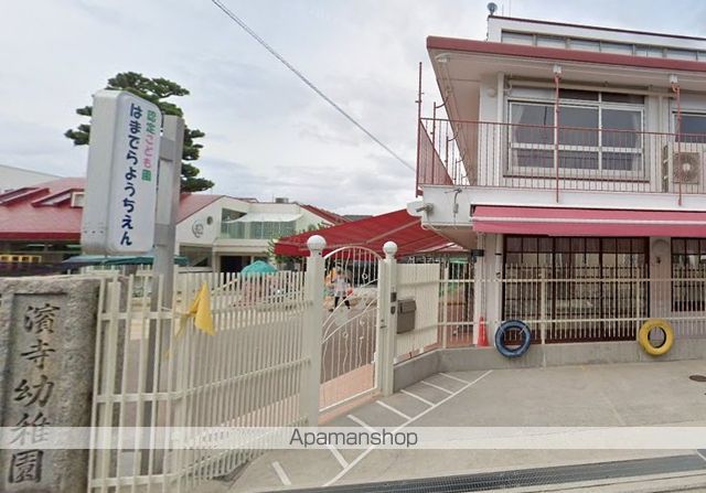 幼稚園・保育園　浜寺幼稚園（幼稚園・保育園）まで414m