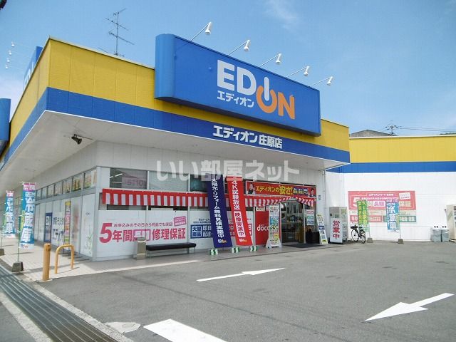 その他　エディオン 庄原店（その他）まで459m