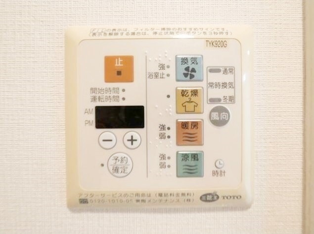 その他設備