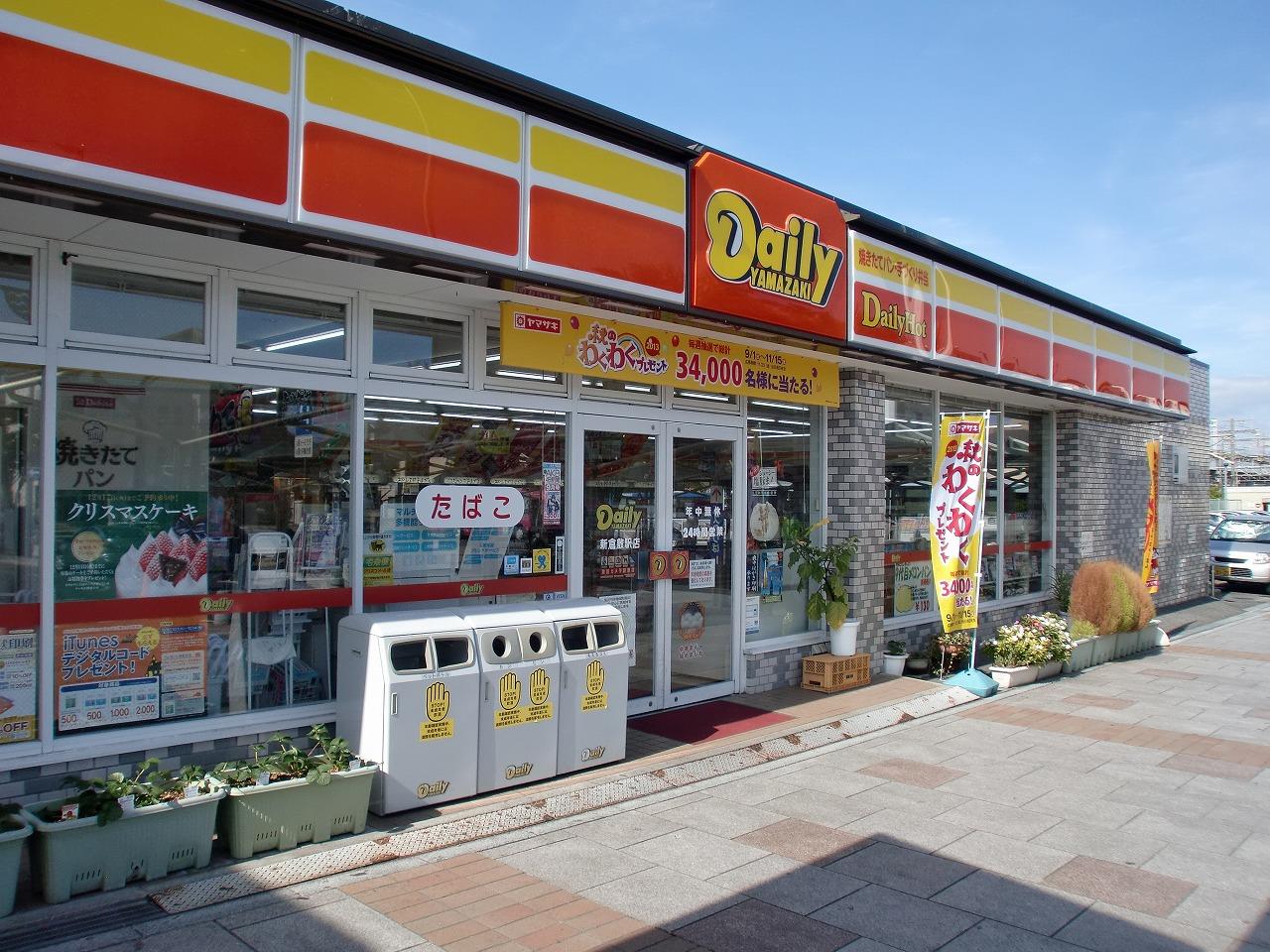 コンビニ　デイリーヤマザキ 新倉敷駅店（コンビニ）まで459m