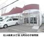 幼稚園・保育園　元町杉の子保育園（幼稚園・保育園）まで143m