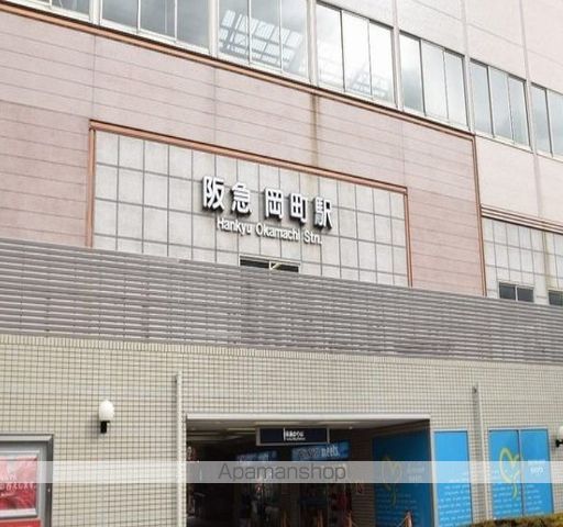 その他　阪急岡町駅（その他）まで1100m