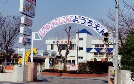 幼稚園・保育園　久留米純心幼稚園（幼稚園・保育園）まで1758m