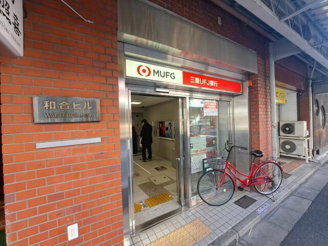 エントランス　三菱ＵＦＪ銀行ＡＴＭコーナー…