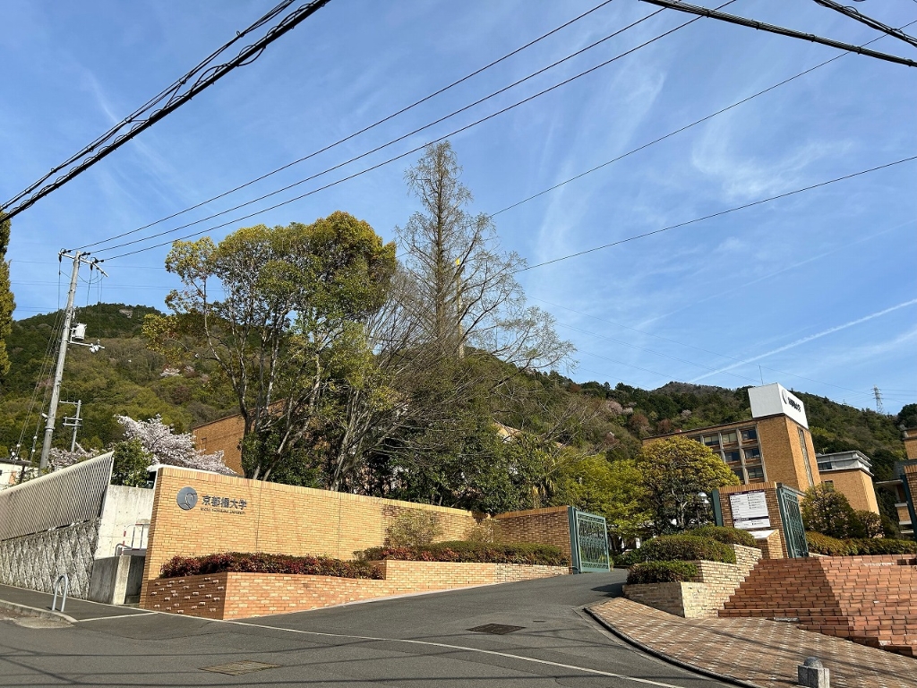 大学・短大　京都橘大学（大学・短大）まで1834m