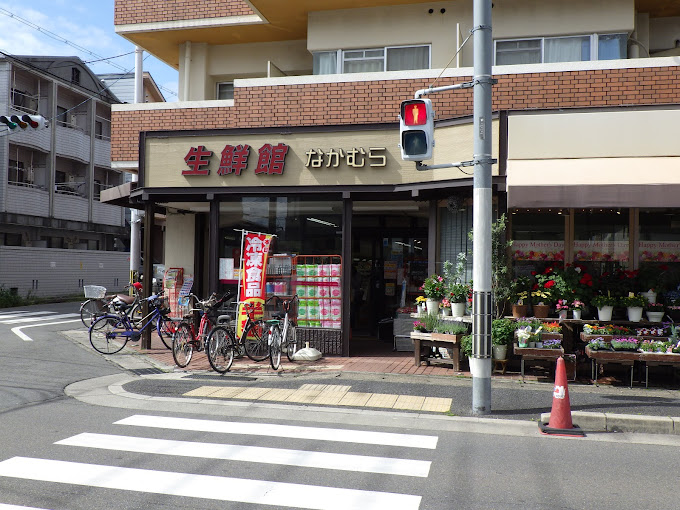 スーパー　生鮮館なかむら上賀茂店（スーパー）まで638m