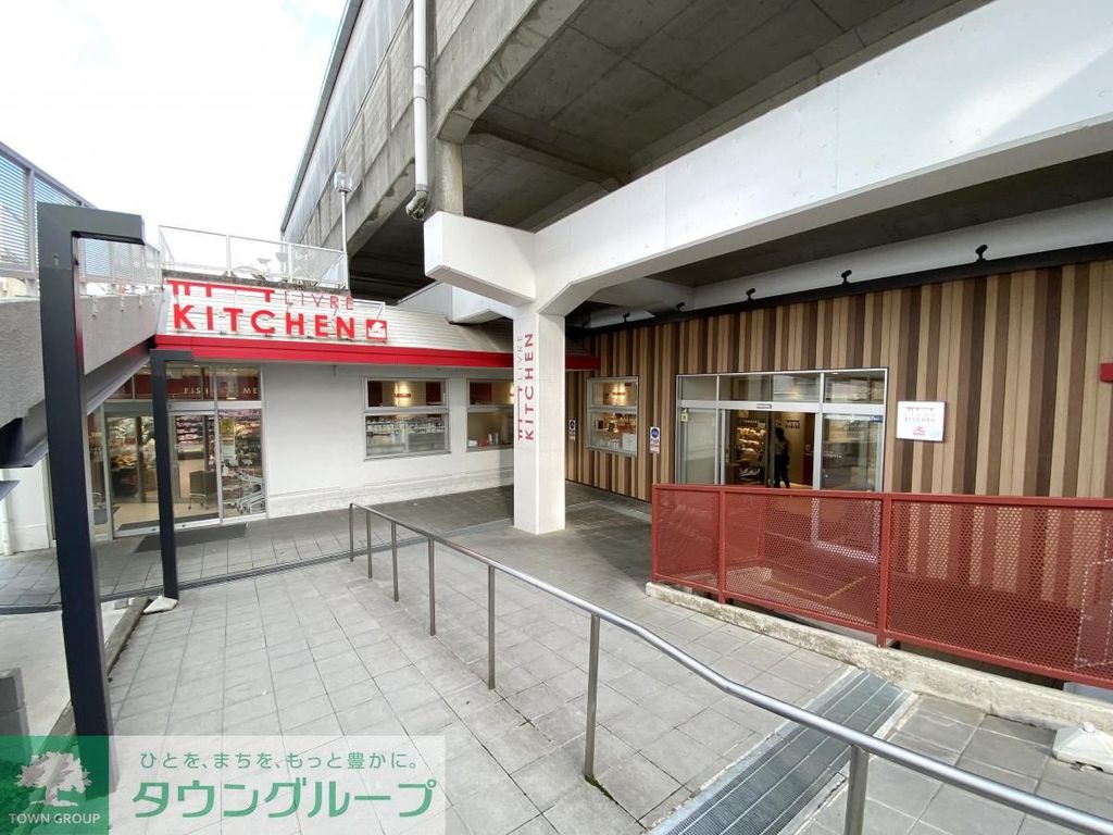 スーパー　リブレキッチン国府台店（スーパー）まで600m